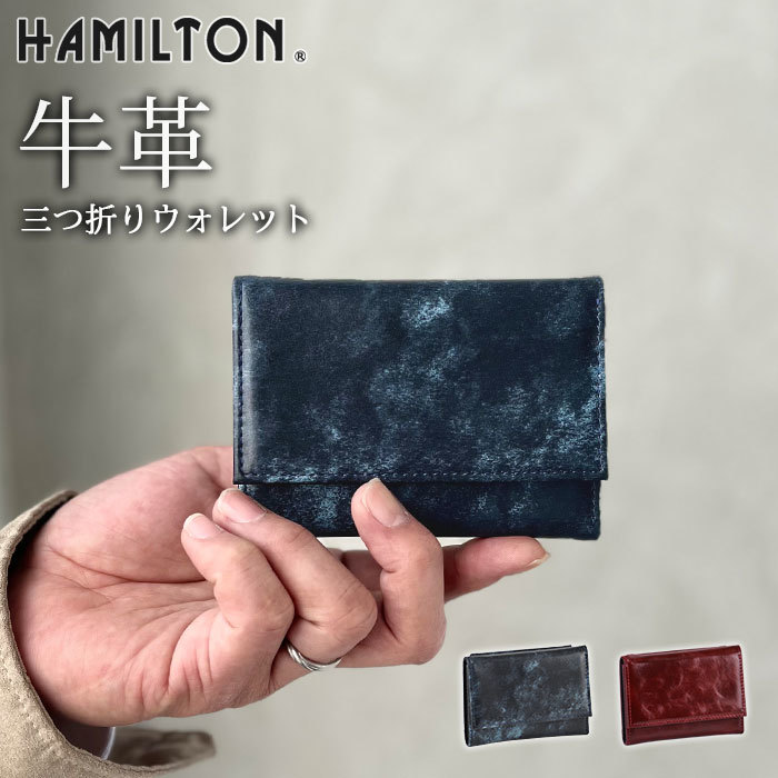 [HAMILTON]　ハミルトン　三つ折り財布　コンパクト　コン　　　28011_画像1