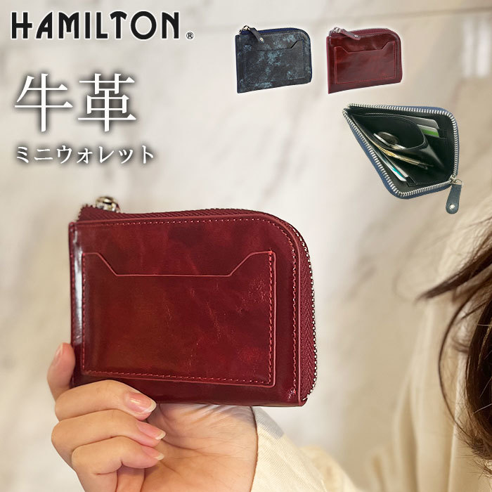 [HAMILTON]　ハミルトン　L字ファスナー　ミニ財布 コン　28009