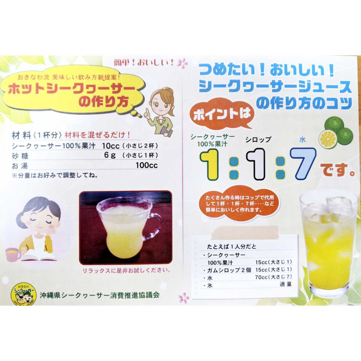 【激安】沖縄県産 シークァーサー果汁100% 500ml PET 3本 オキハム  シークヮーサー 送料無料 賞味期限2023.8月以降の画像5