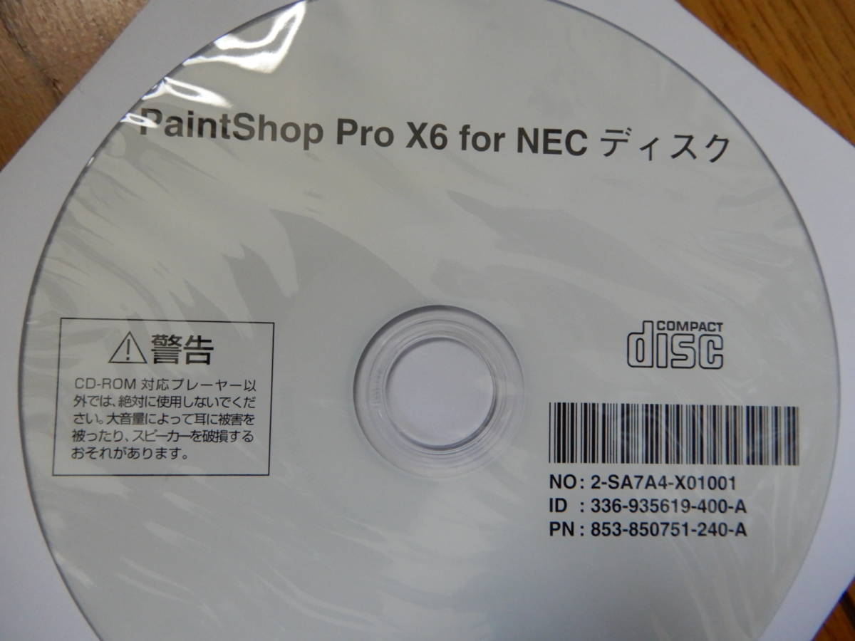 ★NEC用★Paint Shop Pro X6＋Windows7-64bit ＆ 8.1-64bit アプリケーションディスク★MATE★MK33M/B-K等用★他Ｍ****/B-K★L/K★G/K_画像4