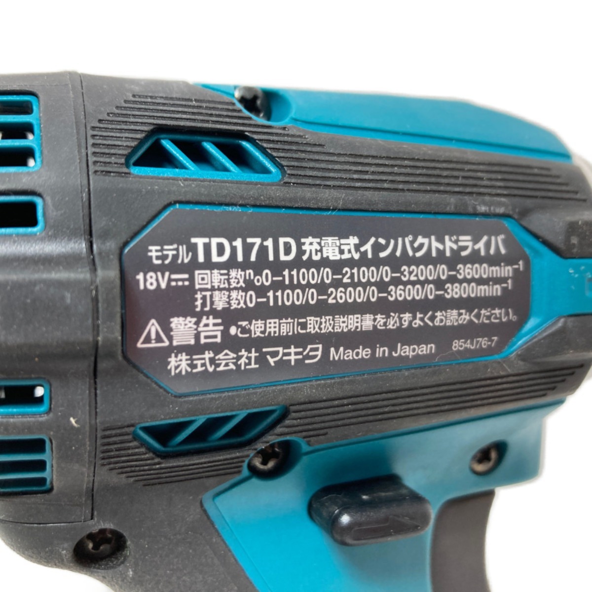 MAKITA マキタ 18V 充電式インパクトドライバ (バッテリ2個・充電器