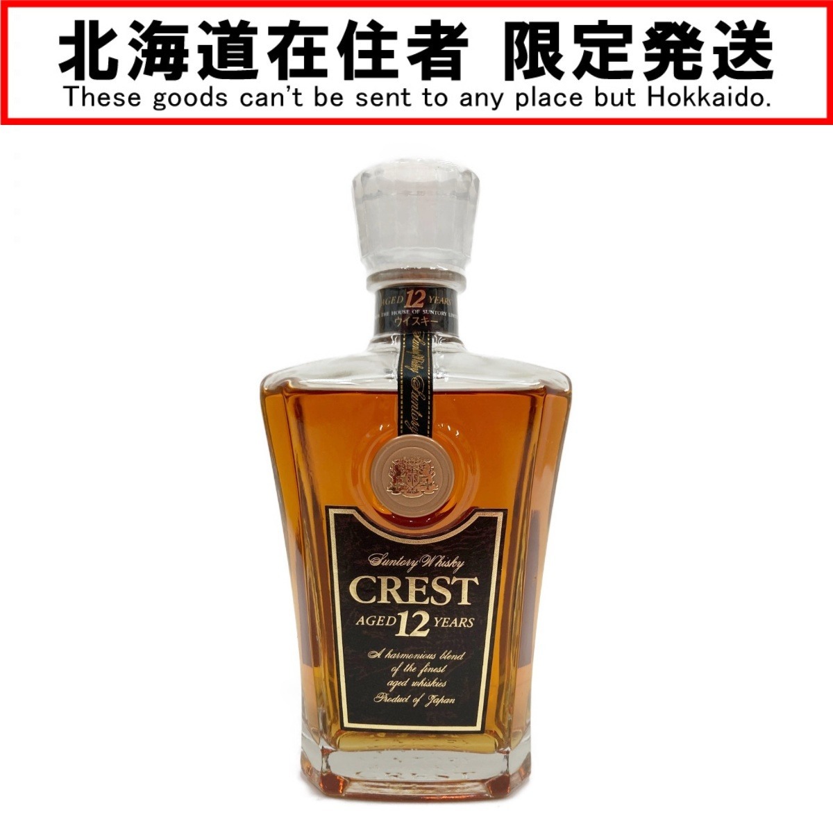 りがとうご サントリー 古酒 ウイスキー 0EPcH-m55653957982 CREST