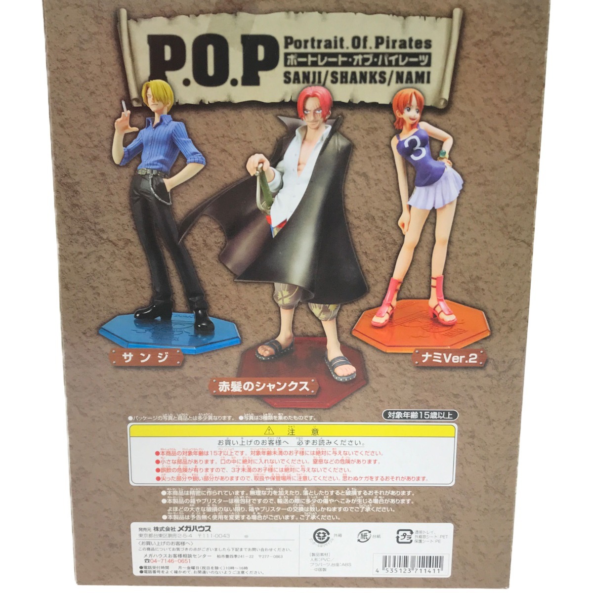 ▼▼ ワンピース Portrait.Of.Pirates POP DX 赤髪のシャンクス 未使用に近い_画像6