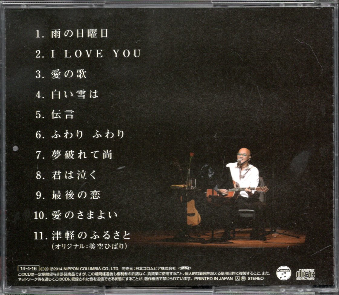 【中古CD】松山千春/起承転結 13/シングルベストアルバムの画像2