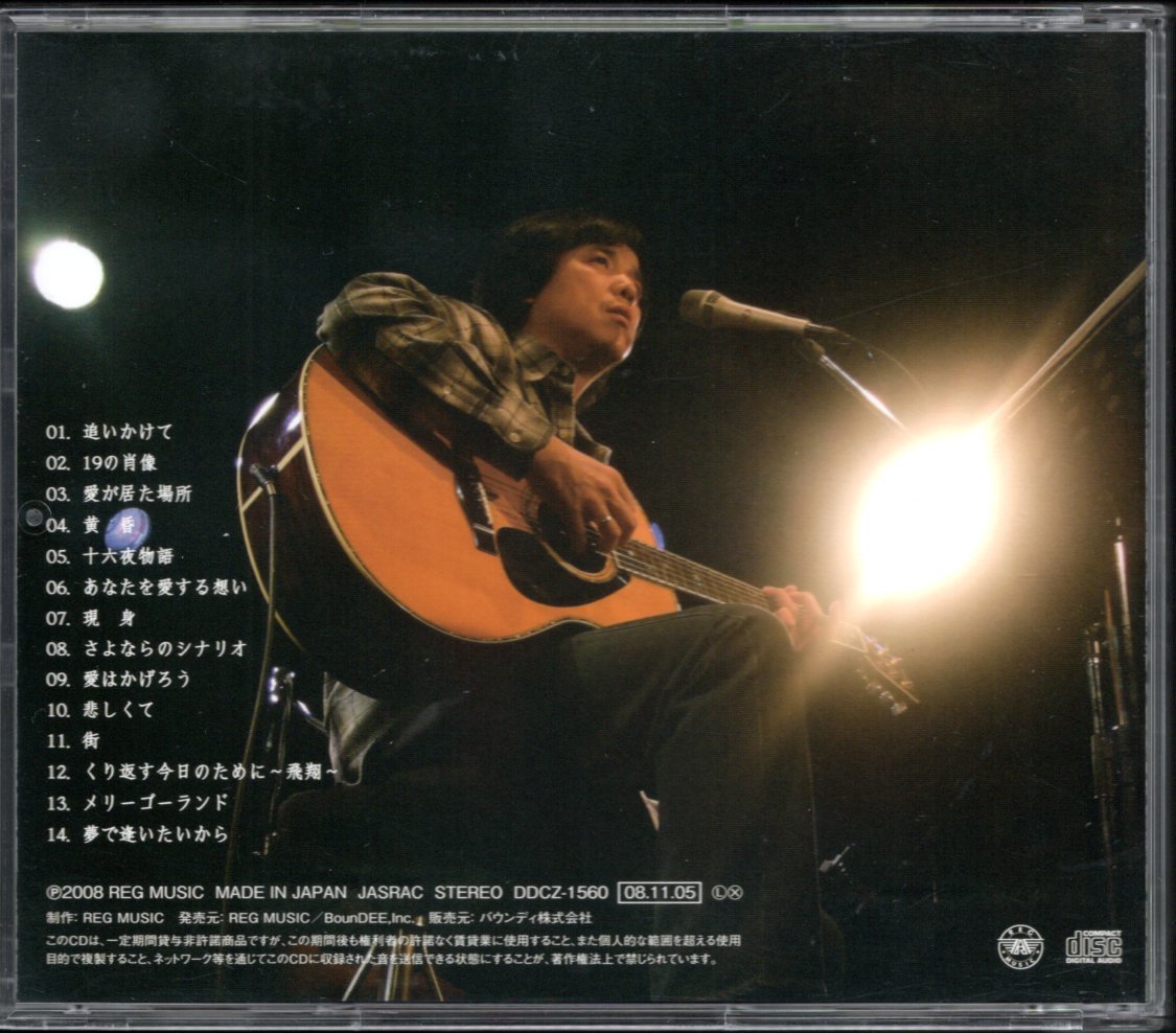 【中古CD】三浦和人（雅夢）/LIVE BEST 風の詩/ライブベストアルバム/本人直筆サイン入り_画像2