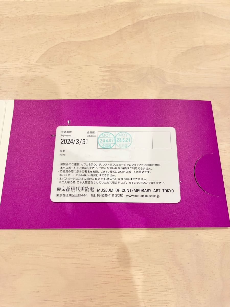 東京現代美術館 年間パスポート|Yahoo!フリマ(旧PayPayフリマ)