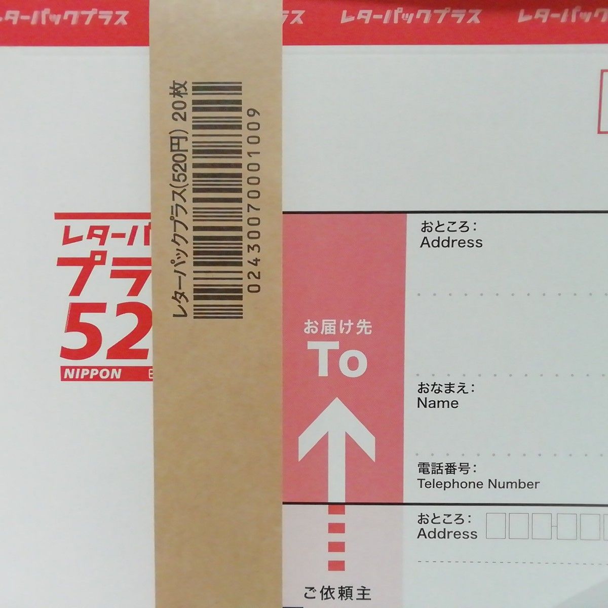 レターパックプラス40枚 帯付き 折らずに発送 封筒 未使用帯付き20枚×2