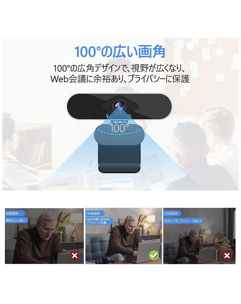 ウェブカメラ フルHD 1080P 高画質 200万画素webカメラマイク付き