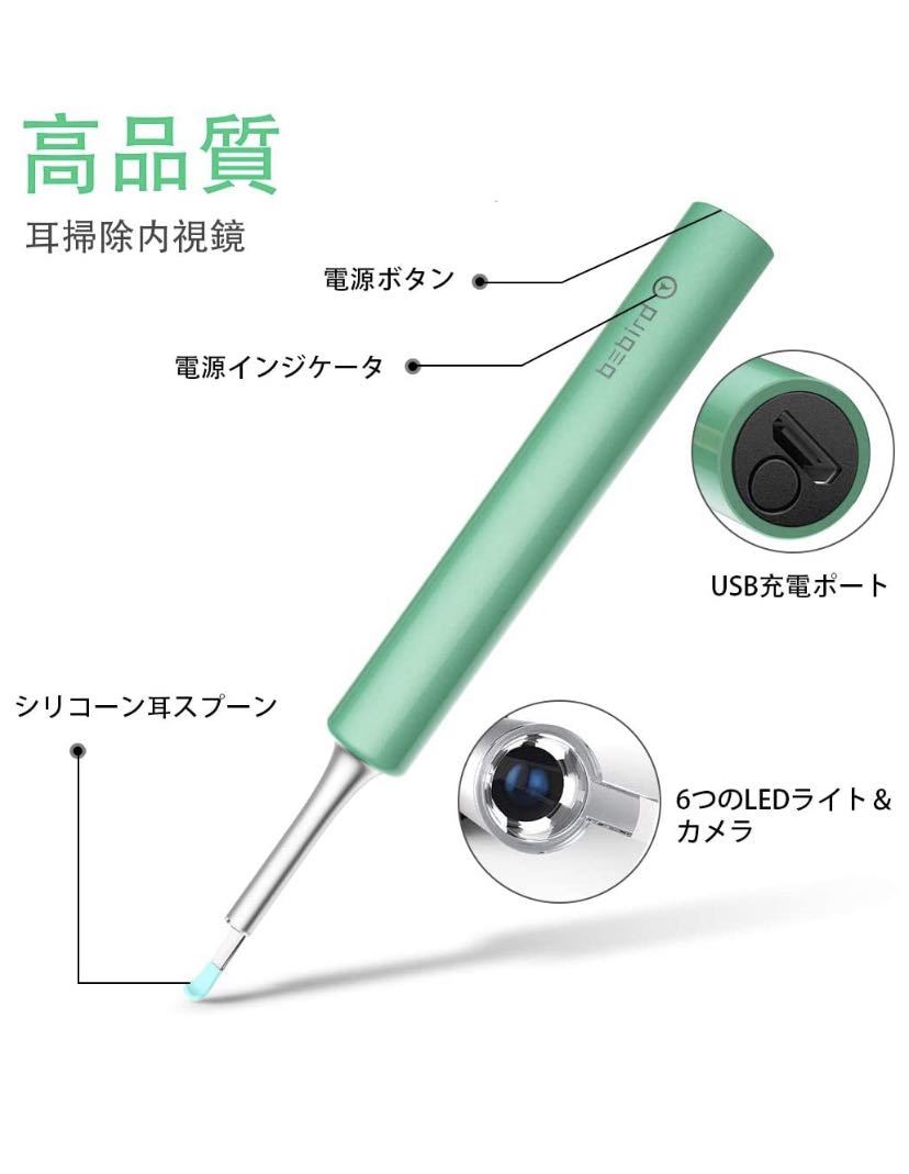 みみかき 耳かき カメラ付き 耳掃除 耳鏡 300万画素 -高画質180°回転