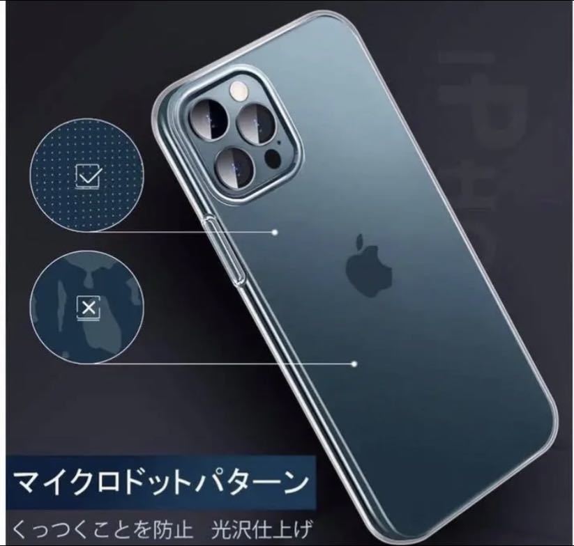 iPhone12promax スマホケース 透明ソフトケース アイフォンケース 2枚セット_画像2