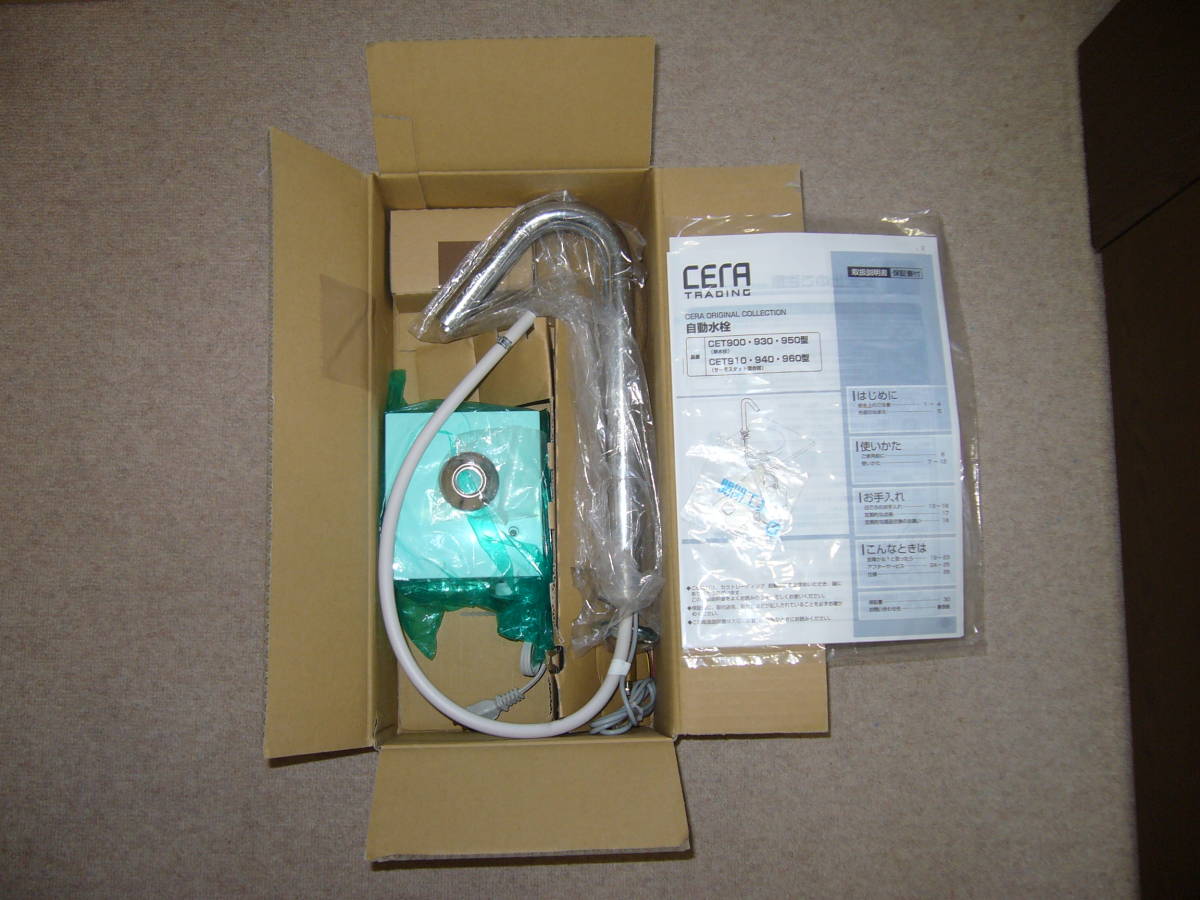 新品】セラ CERA CET910T (100V) 自動水栓 2021年製 | pick.com.mx