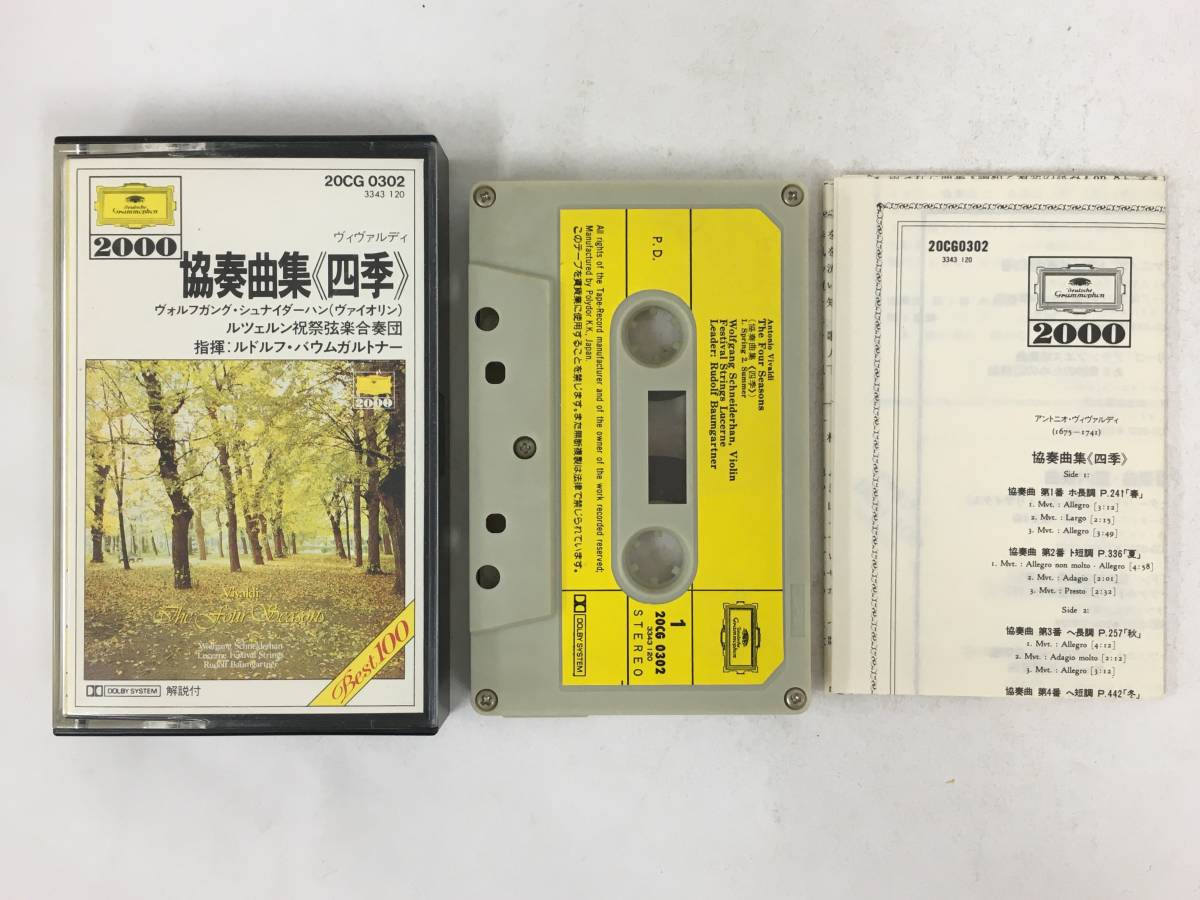 #*Q605 vi Val ti/ concerto compilation four season rutserun festival festival string comfort concert . Schneider handle bow mgaru toner finger . cassette tape *#