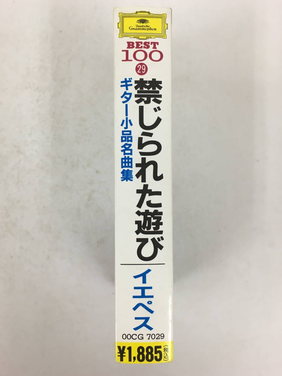 ■□Q592 禁じられた遊び ギター小品名曲集 ナルシソ・イエペス カセットテープ□■の画像2