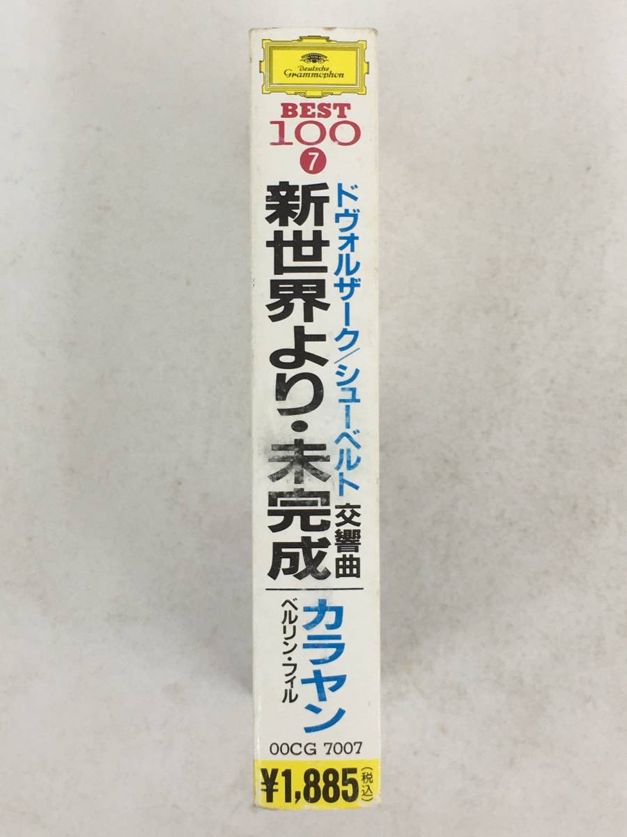 ■□Q618 シューベルト/未完成 ドヴォルザーク/新世界より カラヤン指揮 カセットテープ□■_画像2