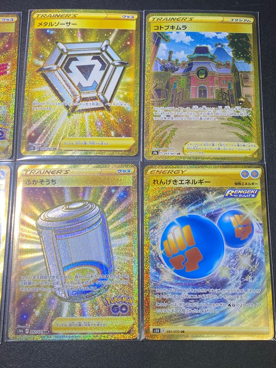 ポケモンカード　グッズ　UR まとめ売り！　早い者勝ち