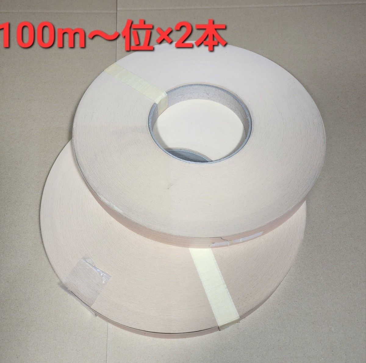 超格安一点 ライトビーチ ㎜×2本 エッジテープ(ノリ無し)100m位~×36㎜×0.40 その他 超格安一点 ライトビーチ ㎜×2本 エッジテープ(ノリ無し)100m位~×36㎜×0.40 その他