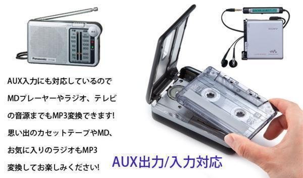 カセットテープ MP3変換プレーヤー カセットテープの音源をデジタル保存 自動分割可 USBメモリー対応 MP3コンバーター UW400の画像4