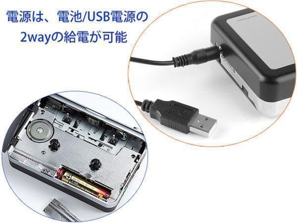 カセットテープ MP3変換プレーヤー カセットテープの音源をデジタル保存 自動分割可 USBメモリー対応 MP3コンバーター UW400の画像6