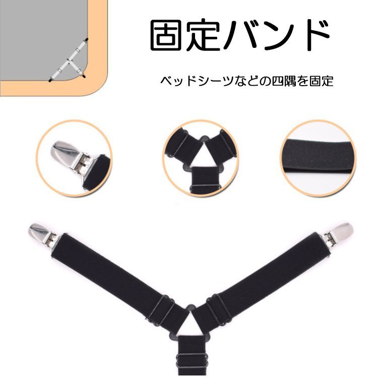 ベッドシーツクリップ4個セット 三角形ゴムバンド ズレ防止 シーツの四隅を固定 CS0154S 調節可 ホワイト 三角形ゴムサスペンダー 滑り止め