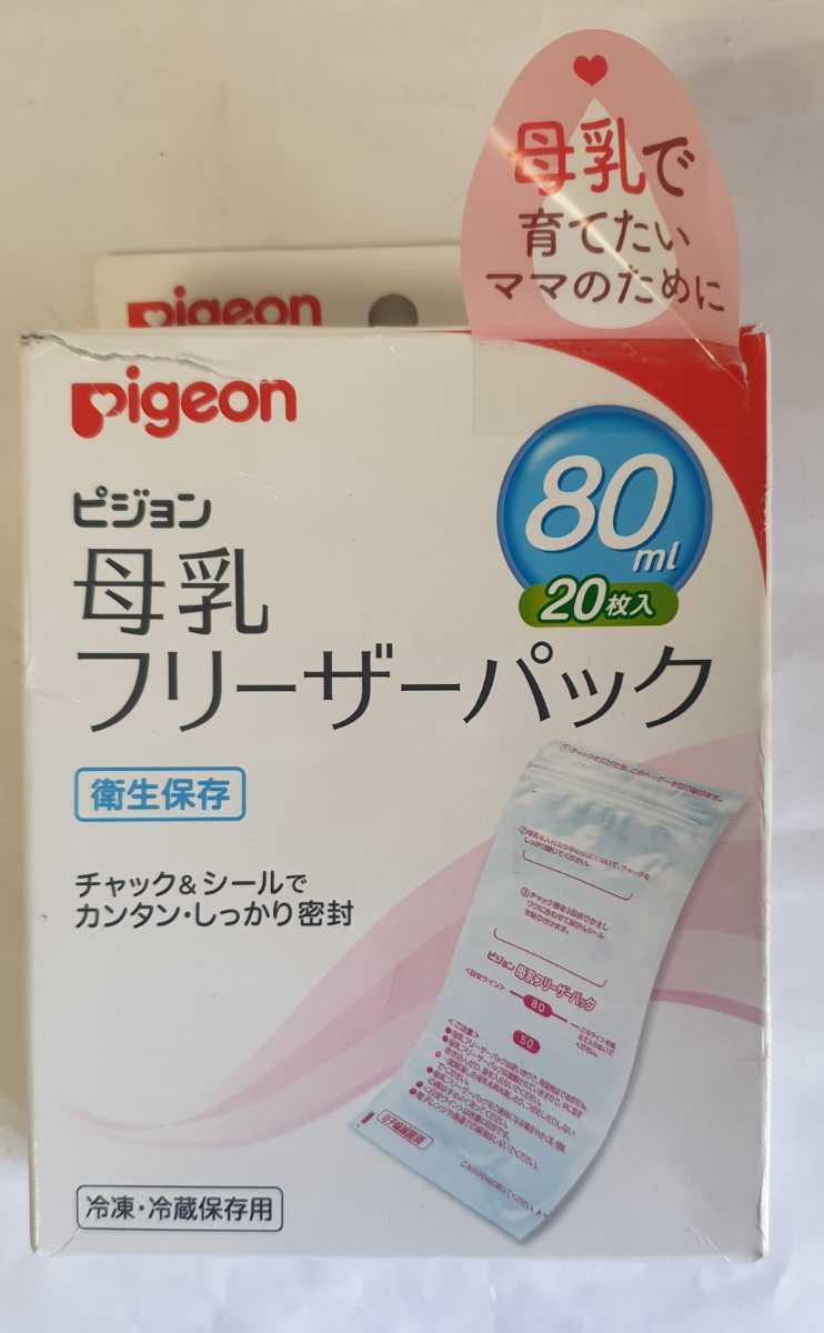 Pigeon母乳フリーザーパック　80ml 25枚入×4袋