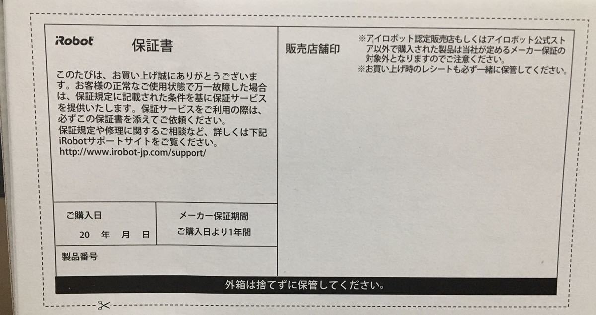 床拭きロボット掃除機 ブラーバ380j 未使用 5101_画像7