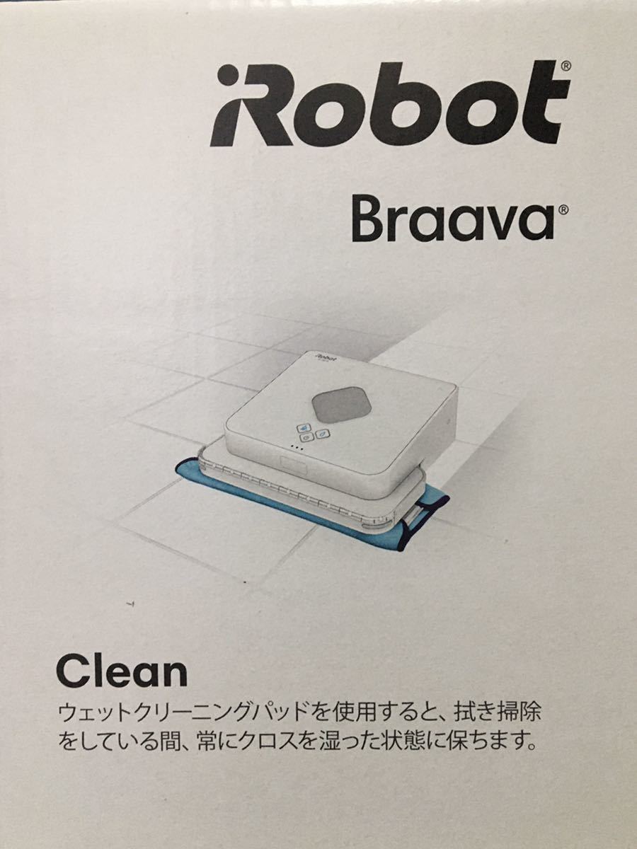 床拭きロボット掃除機 ブラーバ380j 未使用 5101_画像5