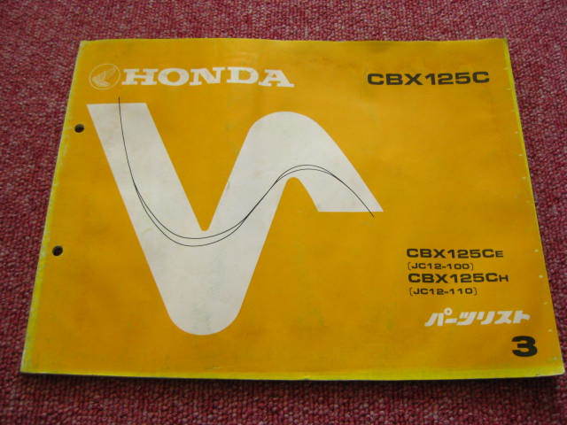 Honda CBX125C Список деталей 3 издание JC12-100