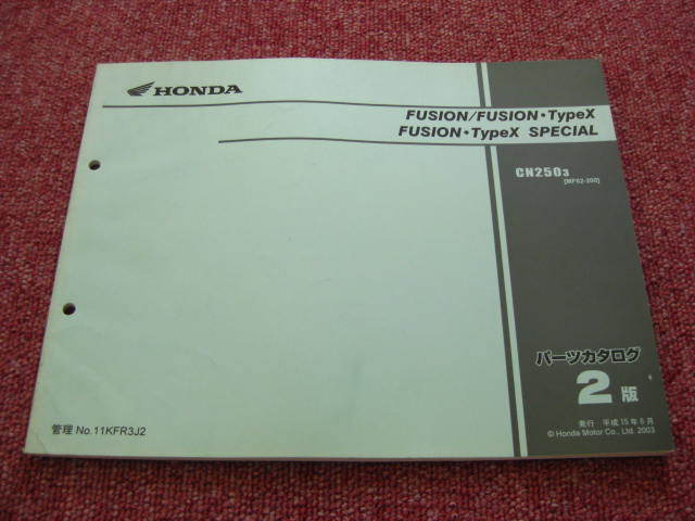 Honda Fusion Fusion Type X Список специальных деталей 2 издания MF02 CN250 Книга Каталог деталей ☆