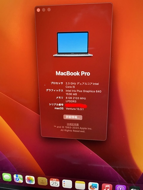 Apple MacBook Pro 13インチ 2017 Core i5/2.3GHz:8GB/256GB