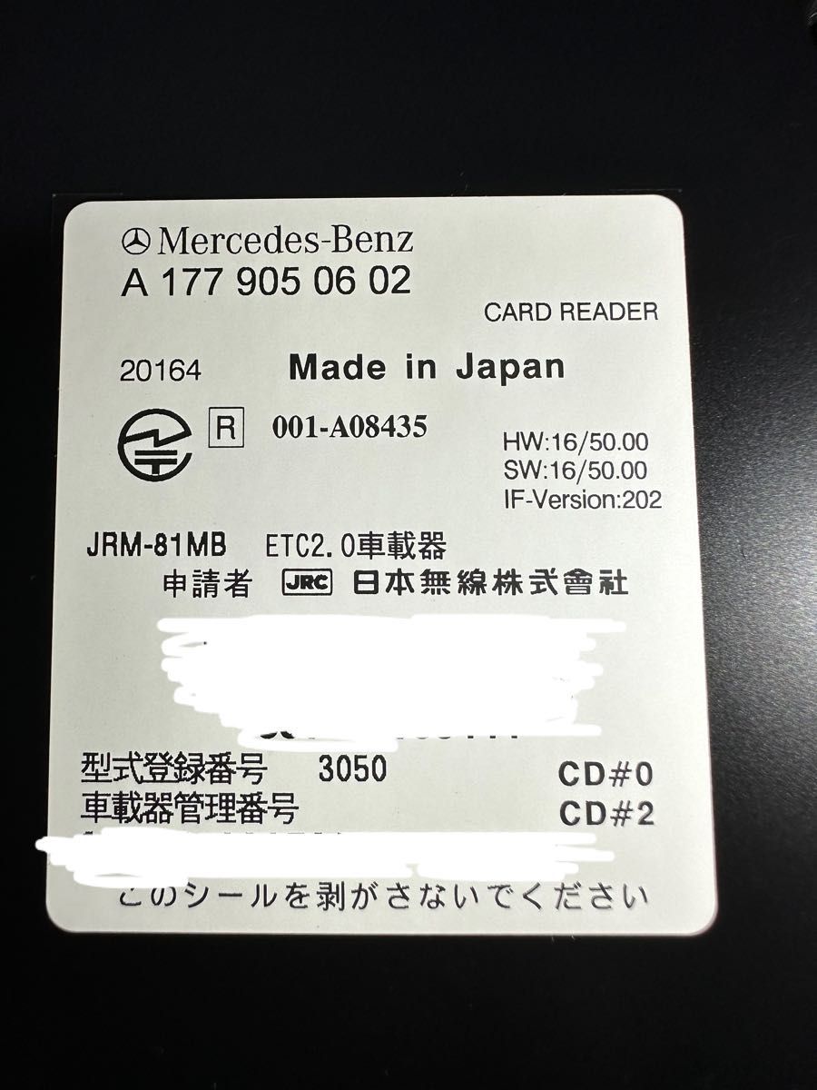 未使用 メルセデスベンツ純正 ETC 2 0 対応車載器 (NTG6専用 未使用 メルセデスベンツ純正 ETC 2 0 対応車載器 (NTG6専用