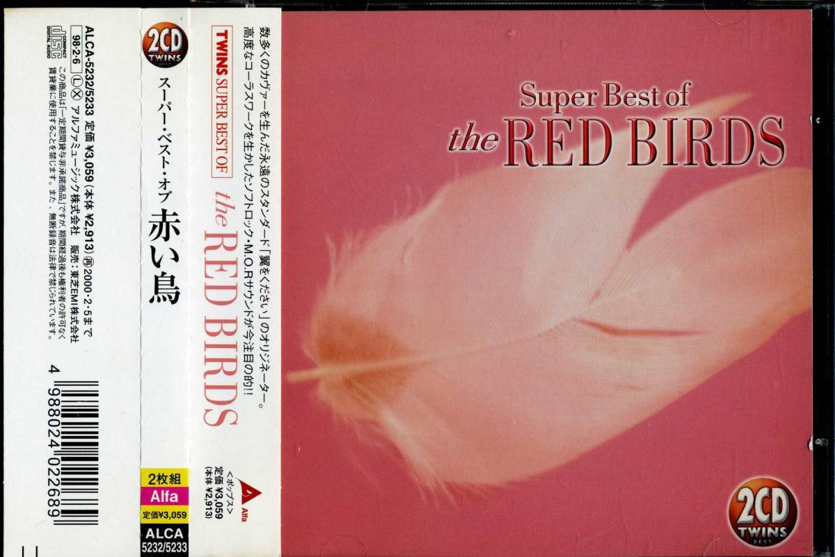 赤い鳥★ＴＷＩＮＳ ＳＵＰＥＲ ＢＥＳＴ ＯＦ 赤い鳥の画像1