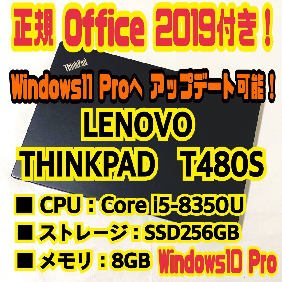 売れ筋新商品 H&B付き！】LENOVO THINKPAD T480S ノートパソコン