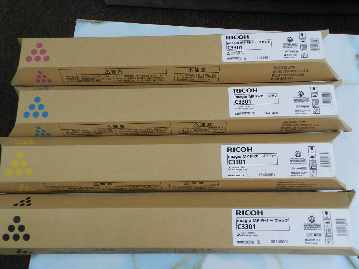 RICOH 純正未使用品 リコーimagio MP PトナーC3301 4本セット(4カラー