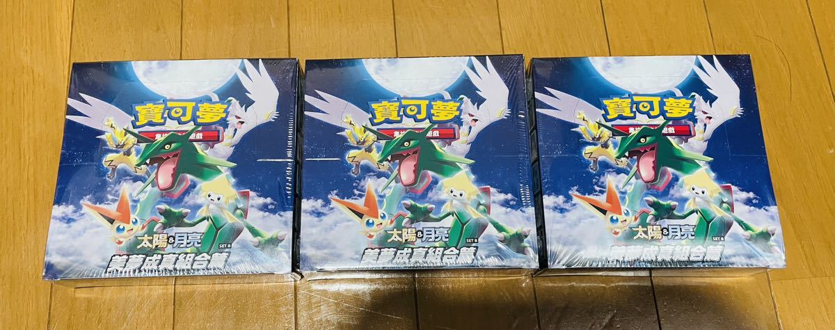 ポケモンカード サン&ムーン 海外 未開封 シュリンク付きbox