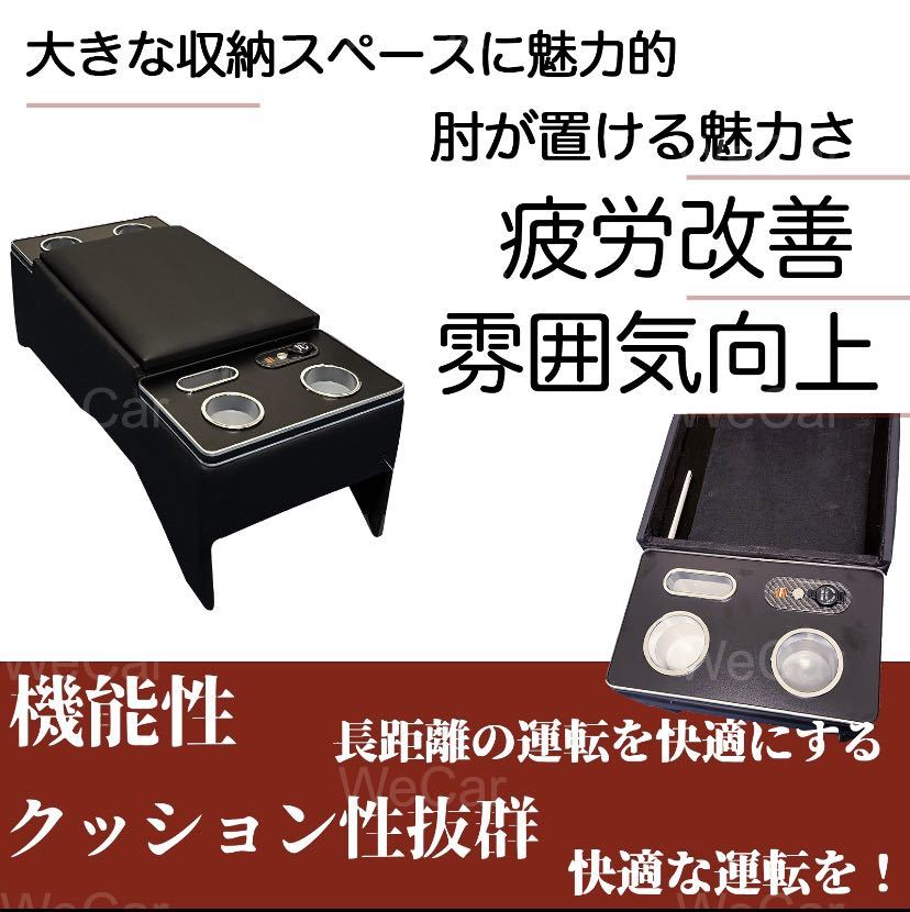 ハイエース コンソールボックス センターコンソール 200系 LED付 USB