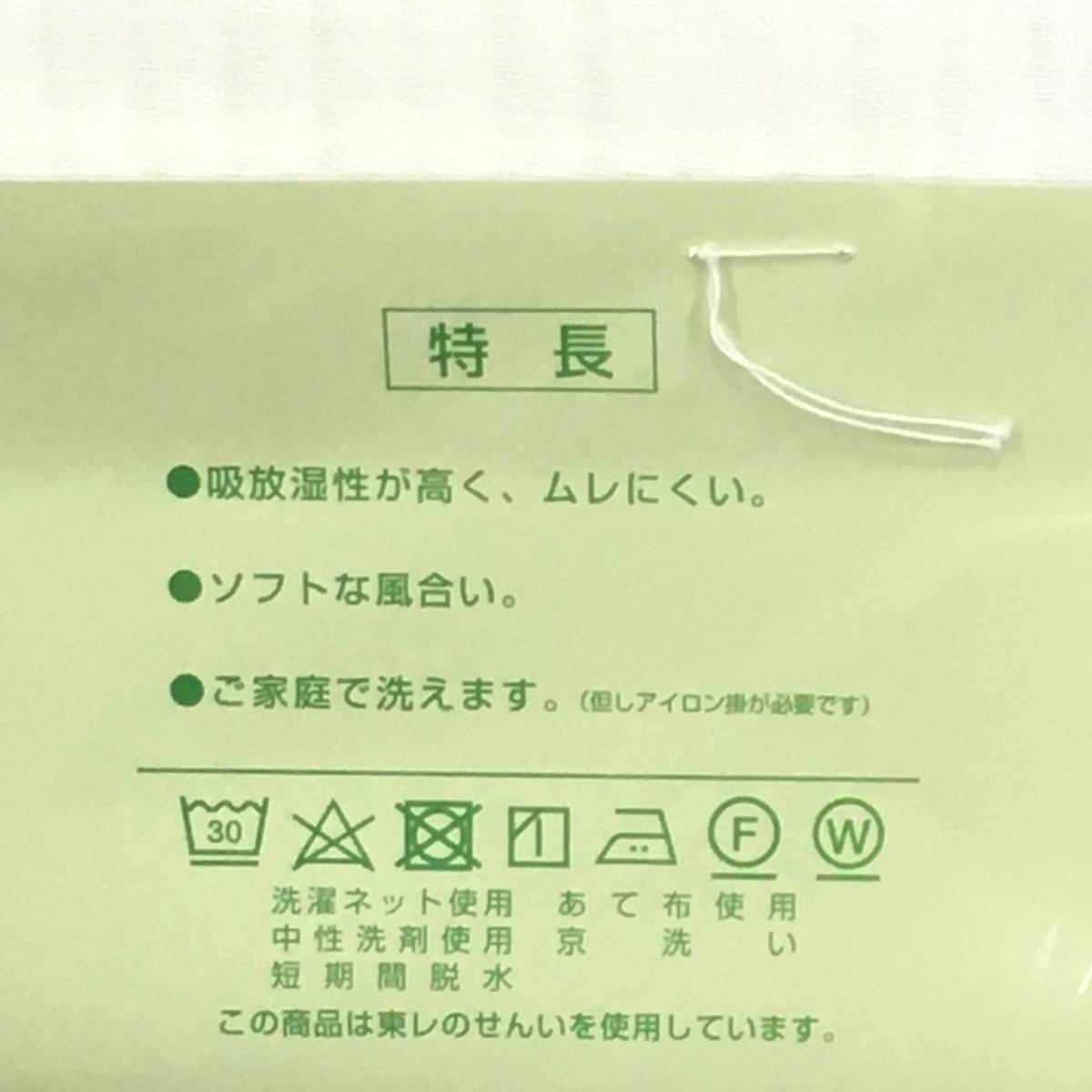 新品 未使用品 洗える長襦袢 爽竹 東レ 縦絽 日本製 バンブー繊維
