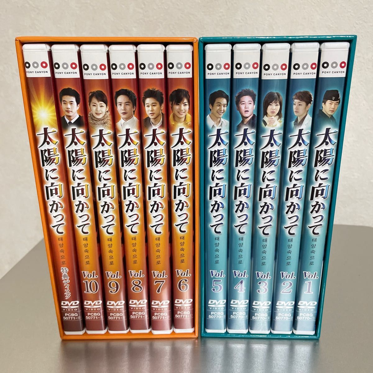 太陽に向かって DVD-BOX1 ＆BOX2 全話 韓国ドラマ｜Yahoo!フリマ（旧