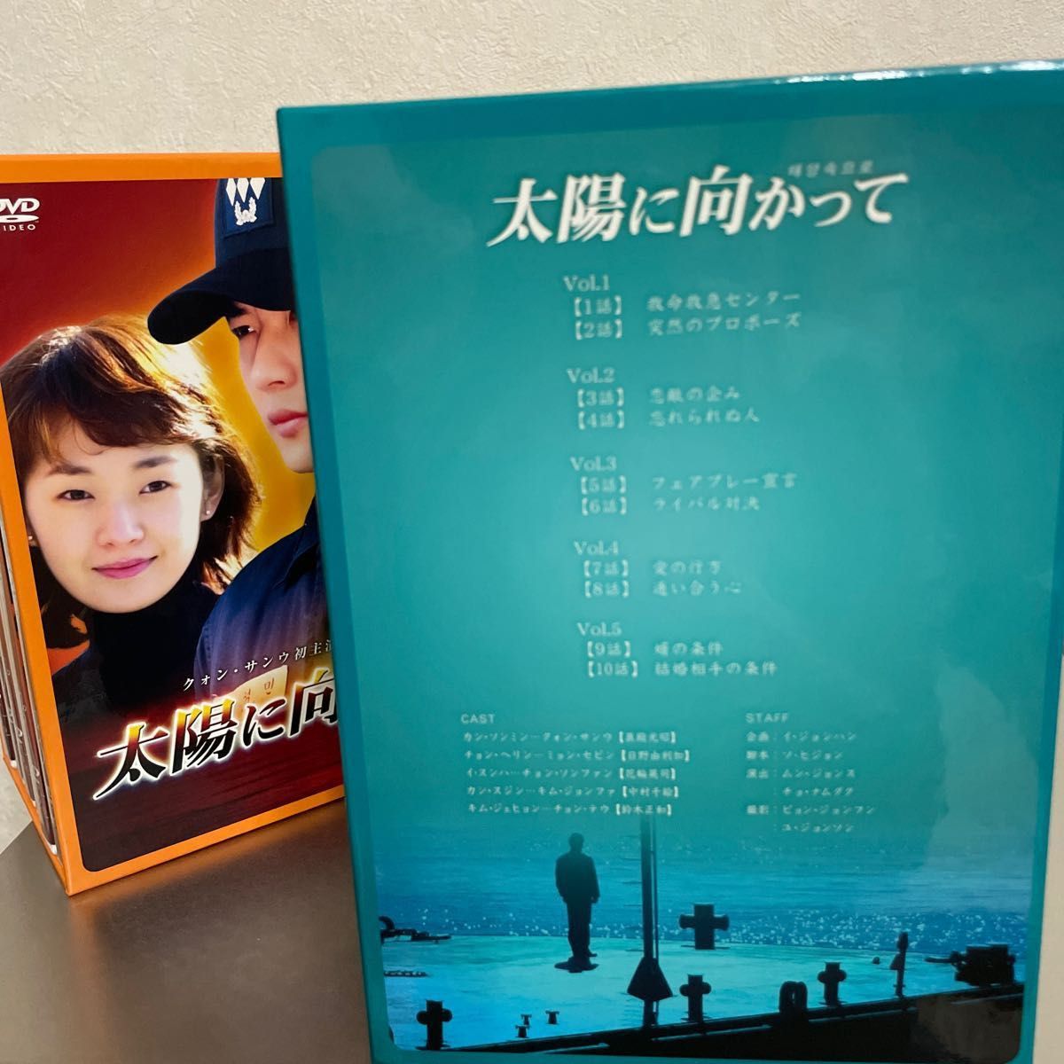 太陽に向かって DVD-BOX1 &BOX2 全話 韓国ドラマ|Yahoo!フリマ(旧