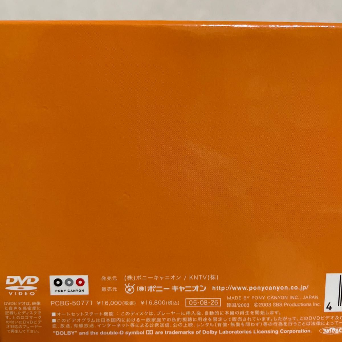 太陽に向かって DVD-BOX1 ＆BOX2 全話 韓国ドラマ｜Yahoo!フリマ（旧