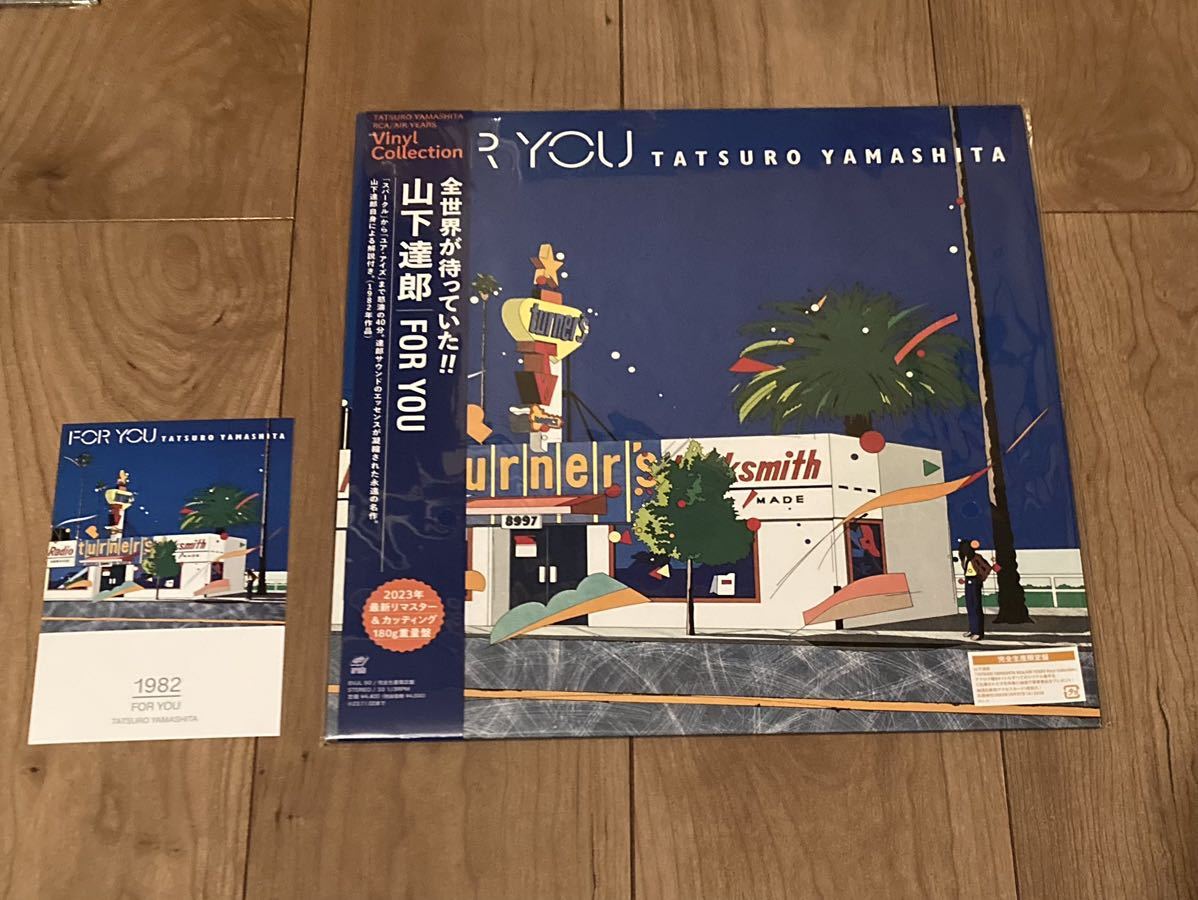 激安正規 山下達郎 FOR YOU アナログレコードLP シティポップ 竹内