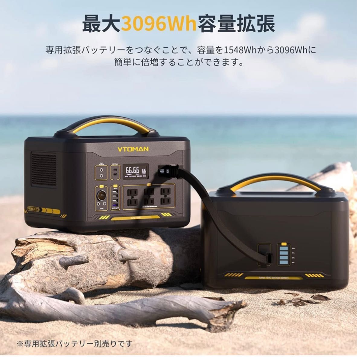 VTOMAN JUMP1800 ポータブル電源 リン酸鉄 ポータブルバッテリー 大