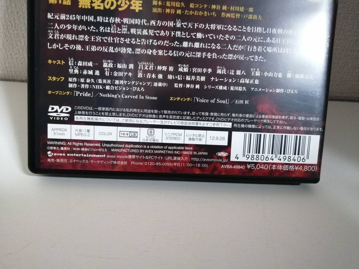 割引 全19巻 キングダム + 全38巻セット セル版 送料無料 DVD 全19巻