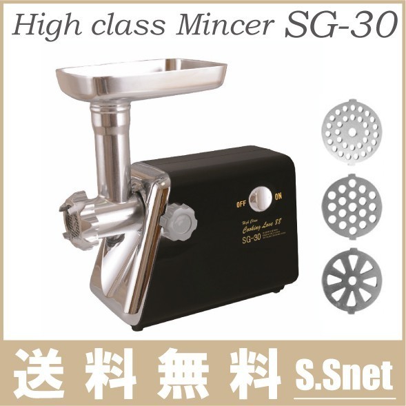 【GINGER掲載商品】 家庭用 SG-30/G-30A新機種 電動ミンサー ひき肉機 挽肉機 ミートミンサー ミンチミキサー ミンチ機 フードプロセッサー 【GINGER掲載商品】 家庭用 SG-30/G-30A新機種 電動ミンサー ひき肉機 挽肉機 ミートミンサー ミンチミキサー ミンチ機 フードプロセッサー