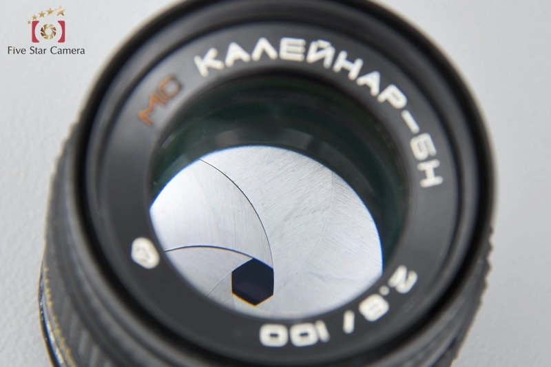 【中古】MC KALEINAR-5H 100mm f/2.8 ニコン用_画像2