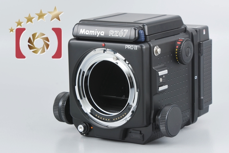 Mamiya マミヤ RZ67 PRO II 中判フィルムカメラ | transparencia