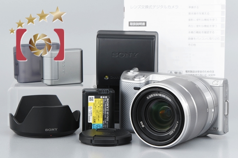 高級素材使用ブランド 【中古】SONY シルバー ズームレンズキット NEX