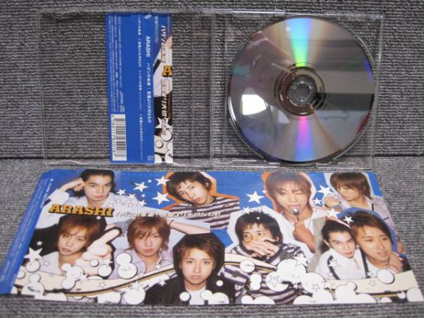 ARASHI the first period CD! storm [ surface texture si. season words .. important thing ] general record * with belt / Johnny's ultra rare goods great number! exhibition list search!3 point successful bid including in a package free shipping!