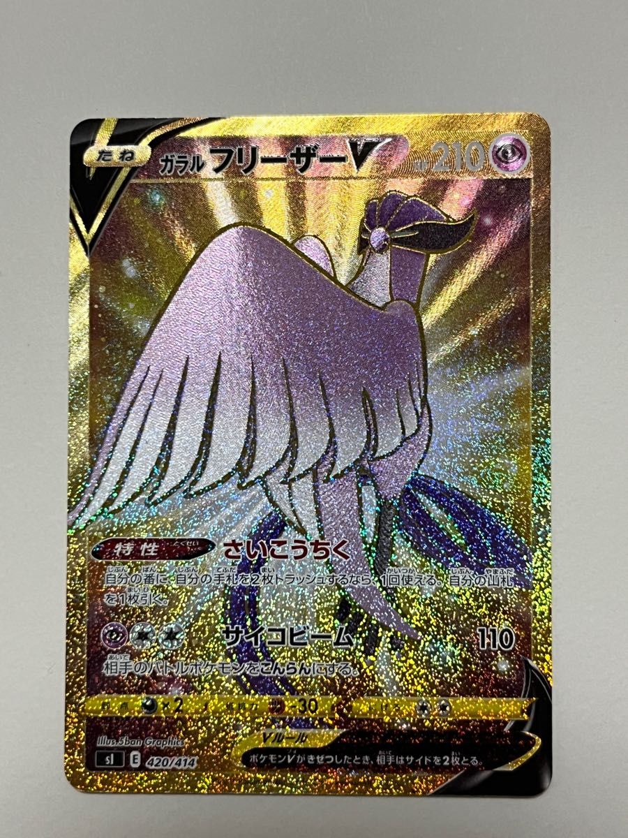 ポケモンカード ガラル サンダー フリーザー ファイヤー UR 3枚 ポケモンカード ガラル サンダー フリーザー ファイヤー UR 3枚