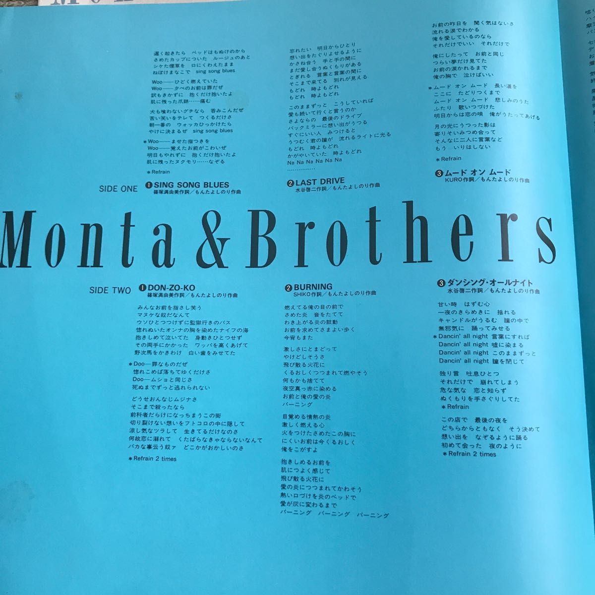 Monta & brothers ACT1レコード 初回限定盤  