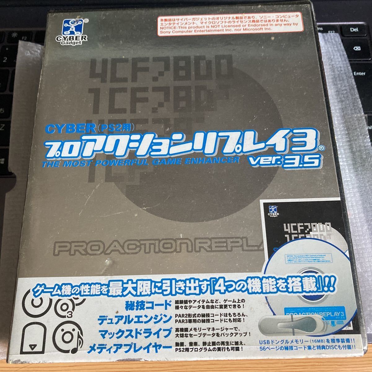 ヤフオク! - 【PS2】 CYBER・プロアクションリプレイ3 Ver3...